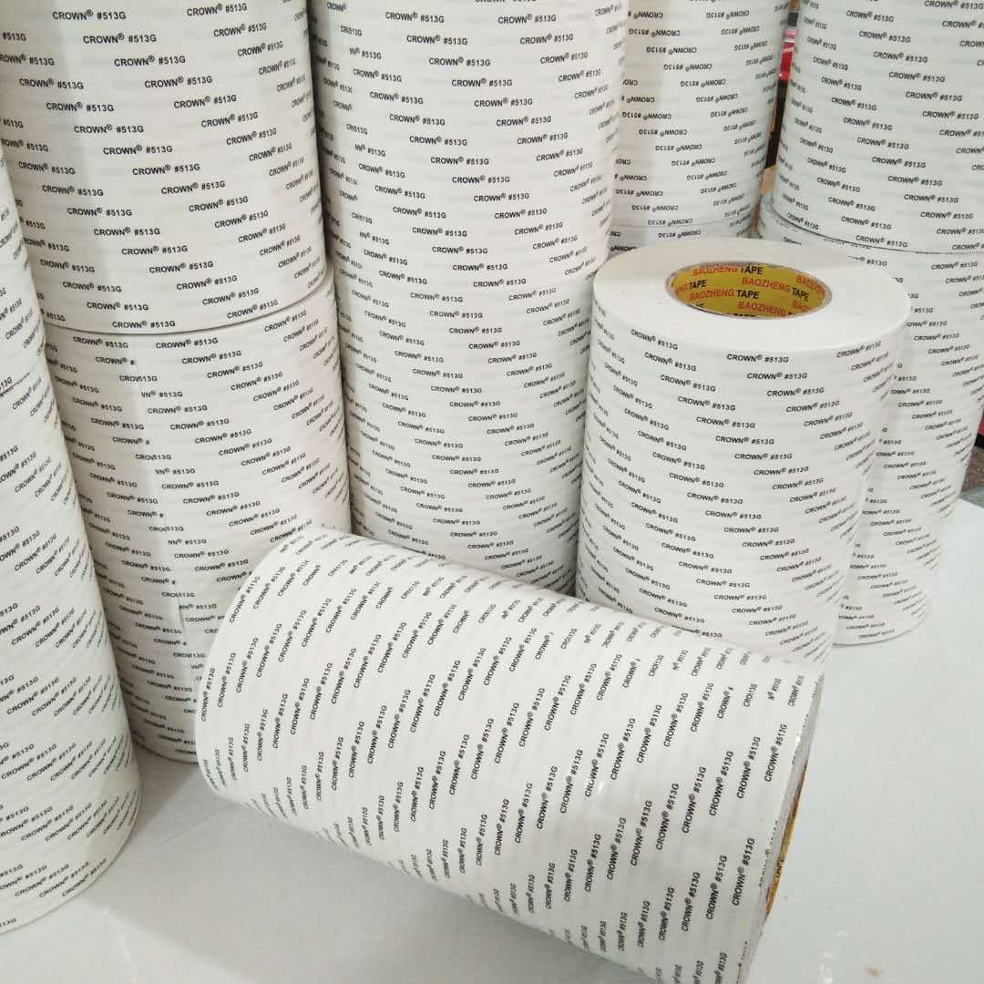 High-adhesion double-sided adhesive for protective face shields, isolation covers, and one-piece protective suits; environmentally friendly 513G high-adhesion double-sided adhesive.