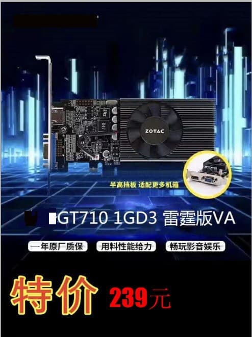 GT710-1GD3 Combat Edition VA 1G DDR3 64-bit 954/1600 HDMI+VGA Single Fan