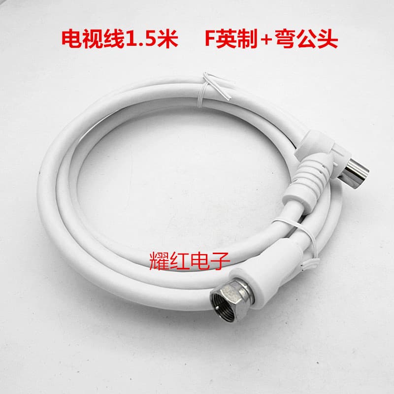 Direct sales of cable TV lines, subscriber lines, 1.5-meter set-top box data cables, F-type imperial bend male connector, closed-circuit TV cables.