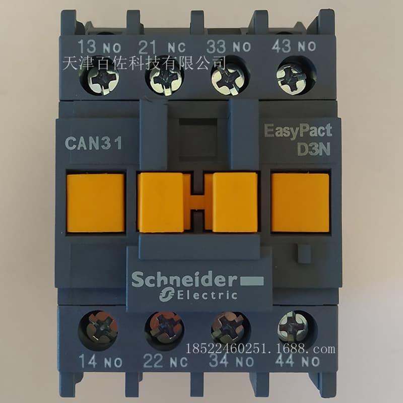 CAN Relay CAN31CC5N Relay 36V 3NO+1NC Control Relay