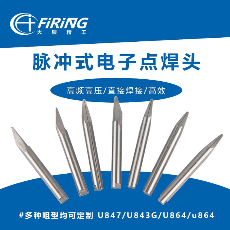 U832/U833# Spot Welding Tip Enameled Wire Tungsten Molybdenum Alloy Custom Manufacturer