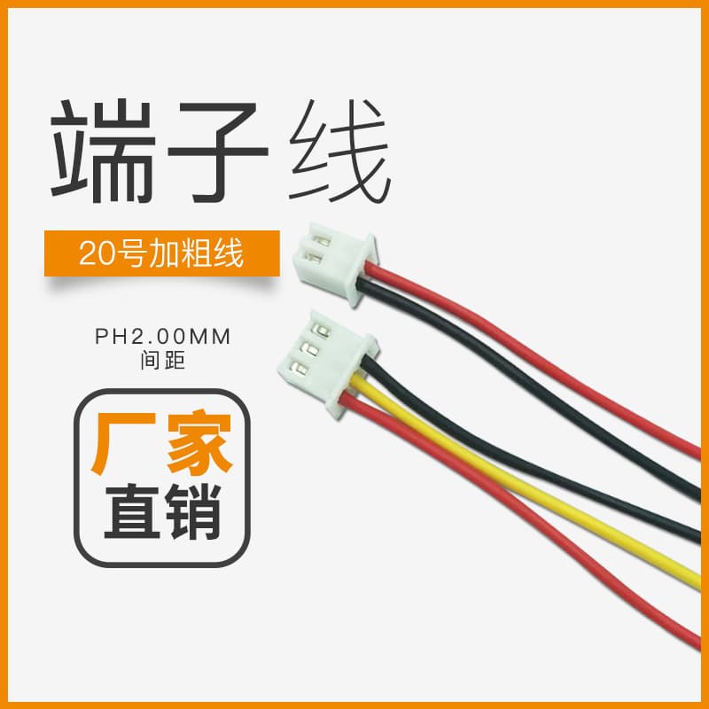 XH2.54mm Switch Terminal Wire, Thickened 22AWG 0.3mm² 2P-12P Single-Ended and Double-Ended Colored Electronic Wire