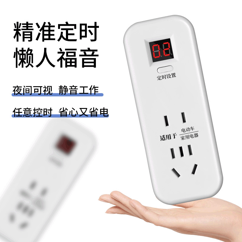 3-in-1 Timer Socket with Auto Power-Off for Electric Vehicle Charging, Smart Timer Socket Factory Customization