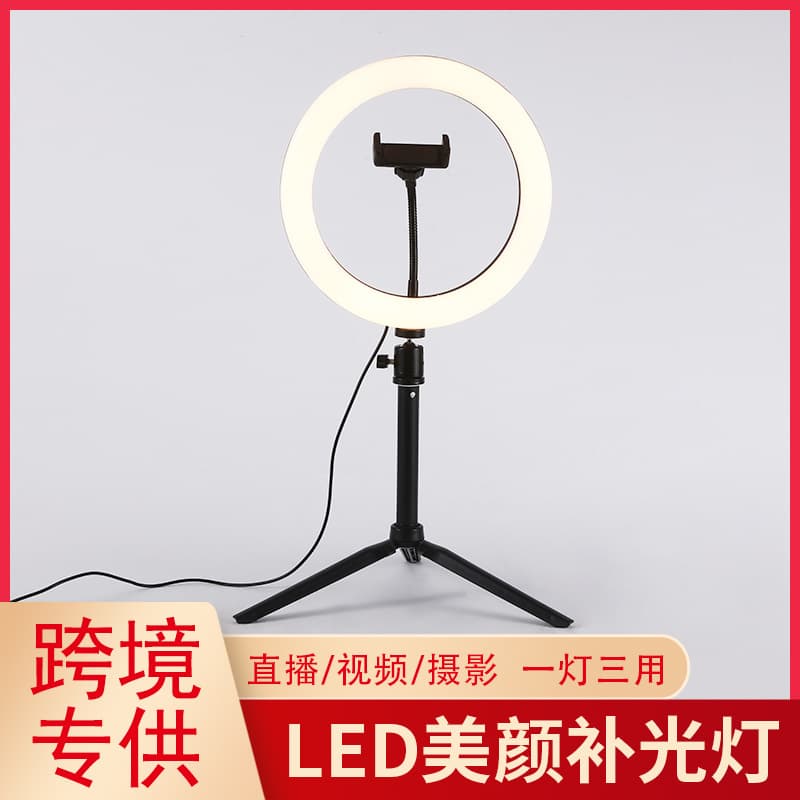 10-inch Desktop Fill Light, Douyin Live Beauty Light with Phone Stand, Direct from Manufacturer for Selfie Lighting