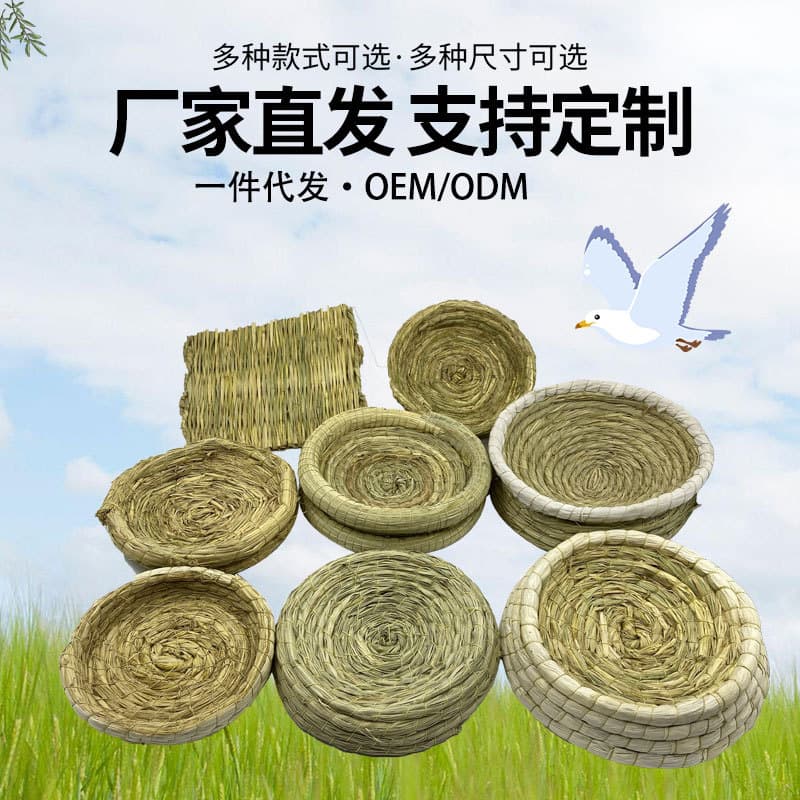 Manufacturers wholesale pigeon nests, straw nests, carrier pigeons, low price egg nest mats, straw nest basins, rabbit nests, pigeon supplies, straw mats