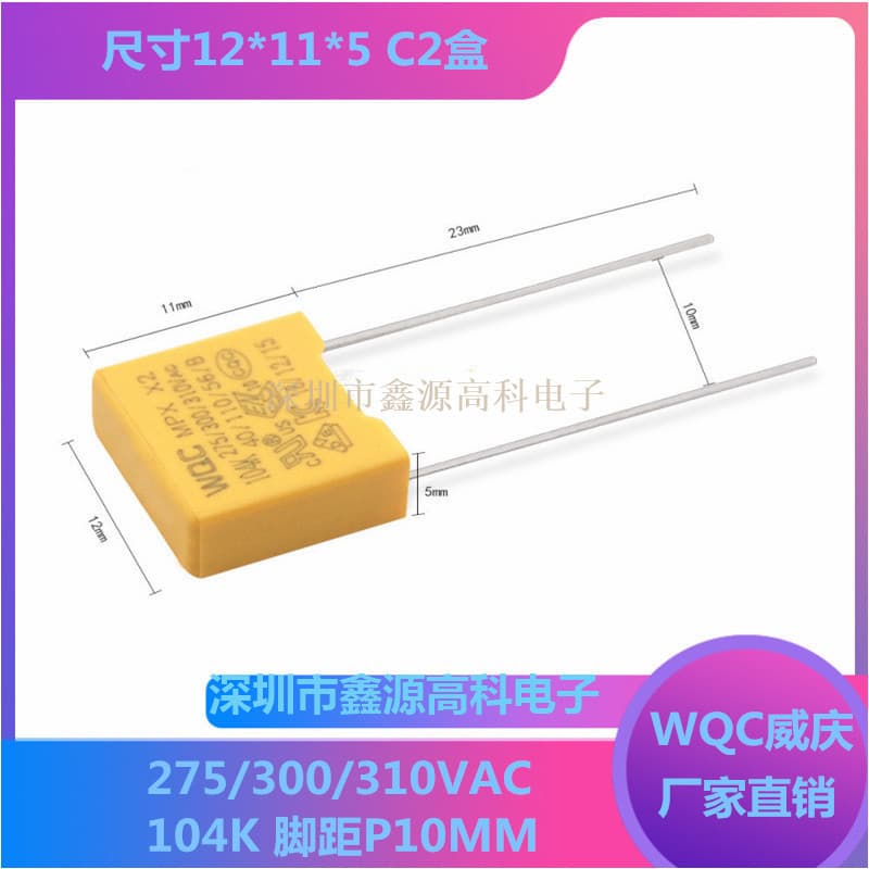 WQC Weiqing Safety X2 Capacitor 104K 100NF 0.1UF 275/300/310VAC, MPX Pin Spacing 10mm