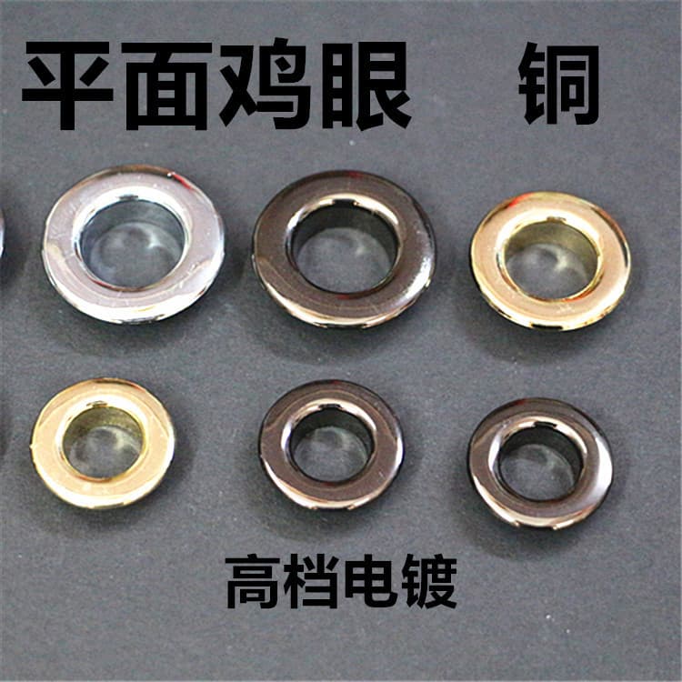 Direct Sales Eyelets Copper Grommets Decorative Buckles, Flat Eyelets, Shoes Hats Clothing Accessories DIY Handmade Leather Materials, Accessories