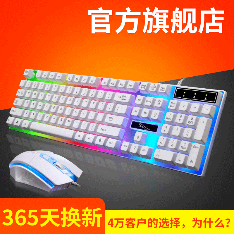 Zhuiguangbao G21 Wired USB Backlit Keymouse Set, Computer Mechanical Feel Backlit Keyboard Mouse One-piece Kit