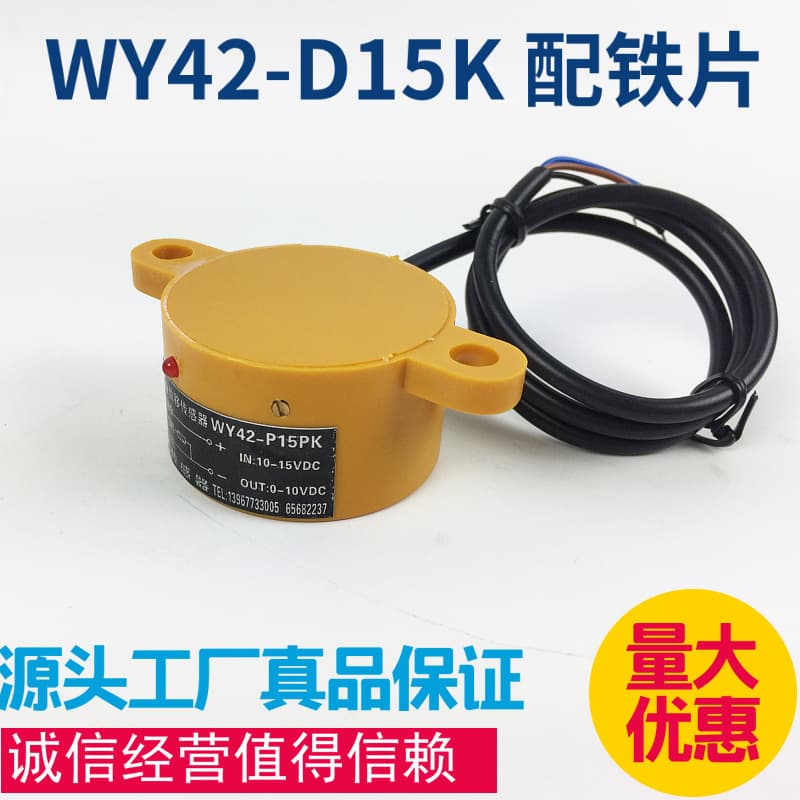 Ruixiang Sensor WY42-D15PK Controller 10-15v Three-Wire Displacement Sensor