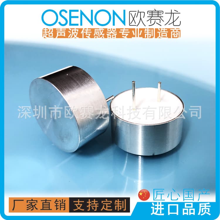40KHz 25mm Waterproof High Sensitivity Ultrasonic Sensor Waterproof Probe Robot Obstacle Avoidance Sensor