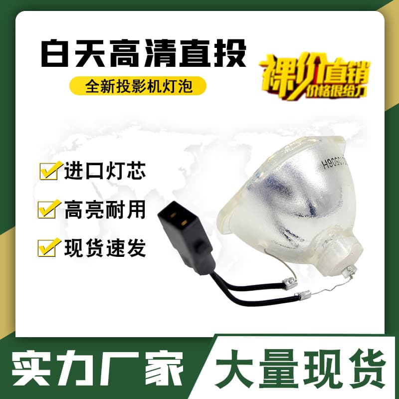 Compatible with Epson ELPLP79 V13H010L79 EB-570 EB-575W EB-575WI Projector Lamp