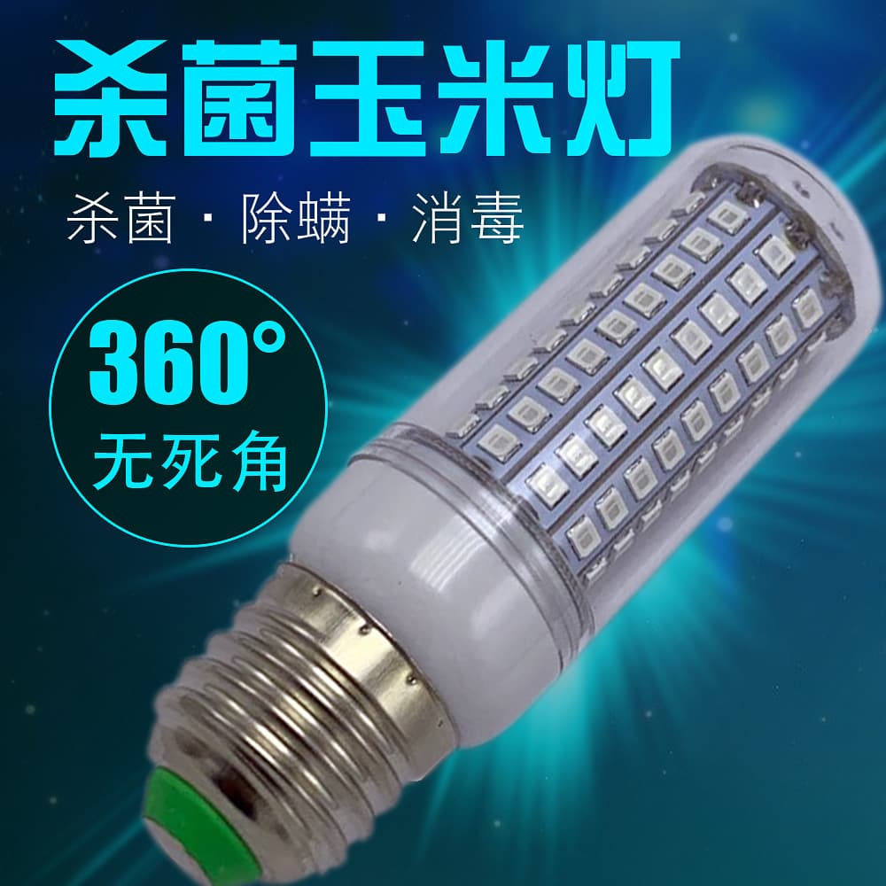 Wholesale LED UV Sterilization Lamp for Home Use, 360° Sterilization, Cross-border Wholesale