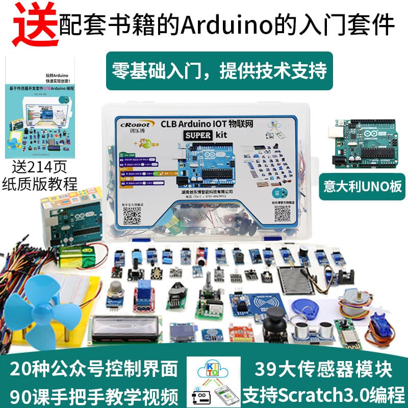 arduino kit arduino starter kit arduino uno r3 development board learning board scratch