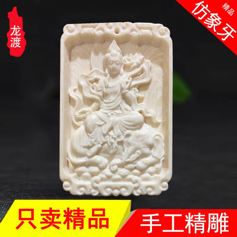 Longdu imitation ivory material pendant Guanyin Buddha brand pendant carved bone carving ivory carving crafts retro Guanyin brand