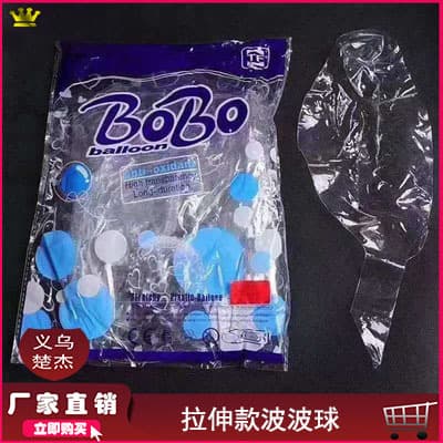 TF Stretch Transparent Wave 10 Inch 18 Inch 24 Inch 36 Inch Free Party Balloon Wholesale Night Market Luminous Balloon