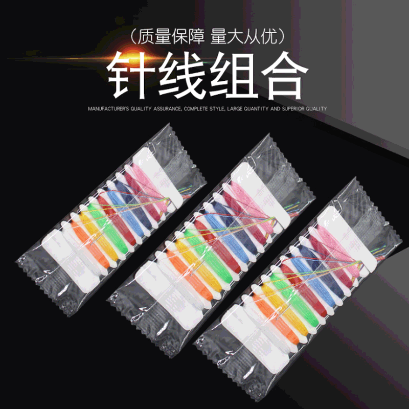 【Bagua】Various Needle and Thread Combination Wholesale Supply Jiangsu Needle and Thread Kit Wholesale Supply