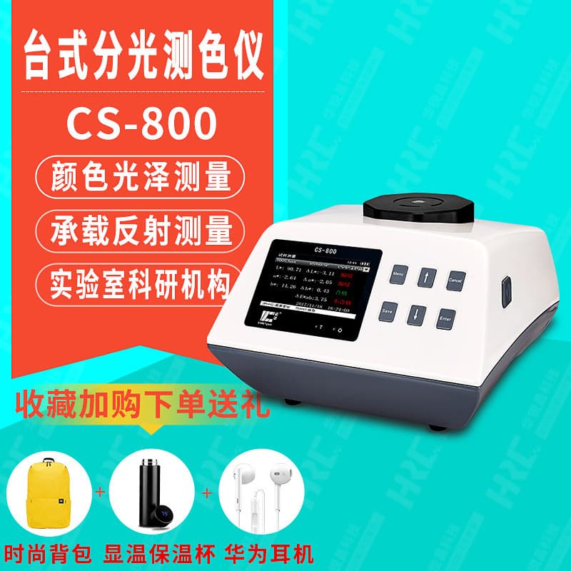 Benchtop Spectrophotometer CS-800 High Precision Colorimeter Granule Paste Powder Laboratory Color Measurement