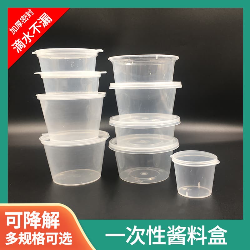 Disposable Sauce Box Cup Chili Sauce Soy Takeaway Packaging Seasoning Small Plastic Soup Bowl Integrated