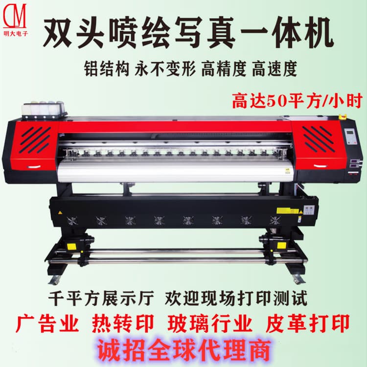 Double-head photo machine Double-head inkjet printer High-speed photo machine Photo machine 1.8-meter double-head photo machine
