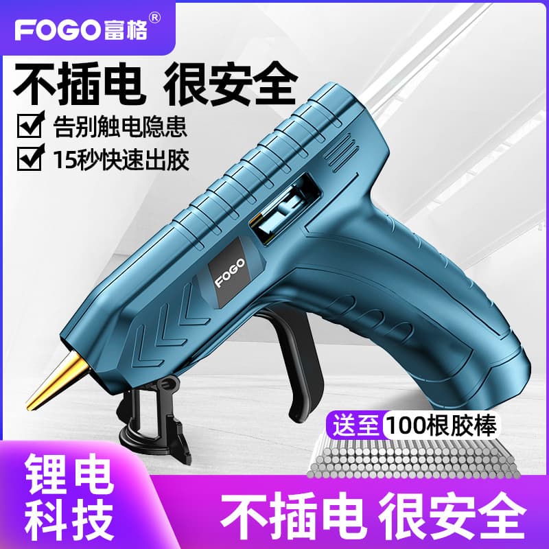 Fuge Lithium Electric Hot Glue Gun Wireless Home Charging for Kids' Crafts, Universal Electric Melting Glue Gun