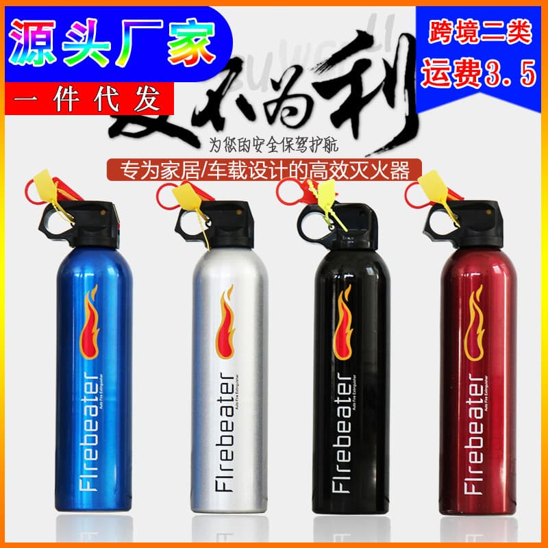 Mini Dry Powder Fire Extinguisher for Car and Home Use Vehicle Fire Extinguisher Manufacturer