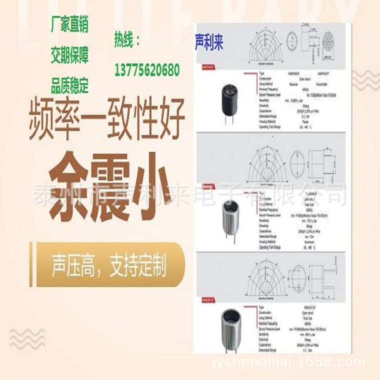 Shenglilai offers direct supply of 10mm ultrasonic sensors, directional speakers, and 40K/50K ultrasonic transducers.