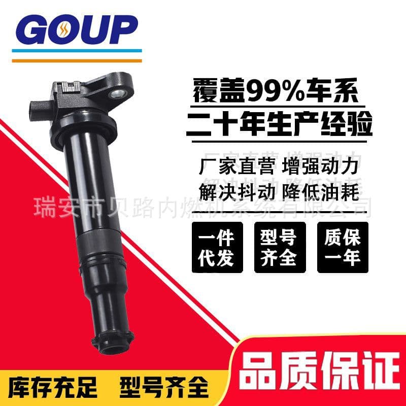 Ignition Coil for Hyundai Elantra / Yue Dong Kia Rio / Cerato OE: 2730126640