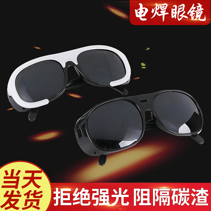 New Leather Welding Goggles, Transparent Black Glass Protective Eyewear, Anti-Glare and UV Protection Glasses Wholesale