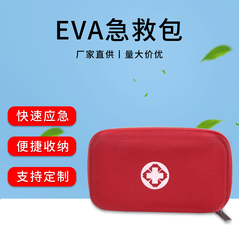 New Earthquake Emergency Student Health Kit, First Aid Bag for Outdoor Travel, Portable Car Medical Pack, In-stock Wholesale