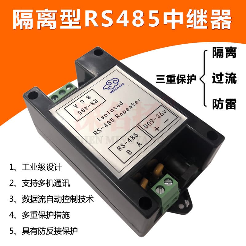 Industrial Grade 485 Optocoupler Isolator RS485 Repeater Amplifier Distance Extender Lightning Protection