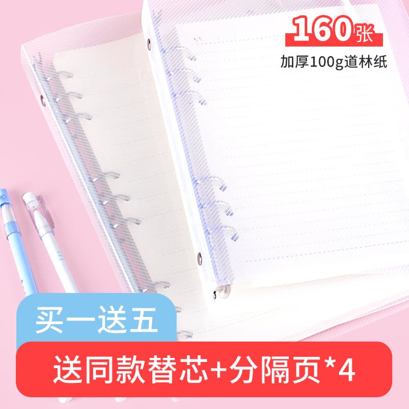 Cornell loose-leaf book detachable loose-leaf shell book simple shell book for college students English postgraduate entrance examination note paper products