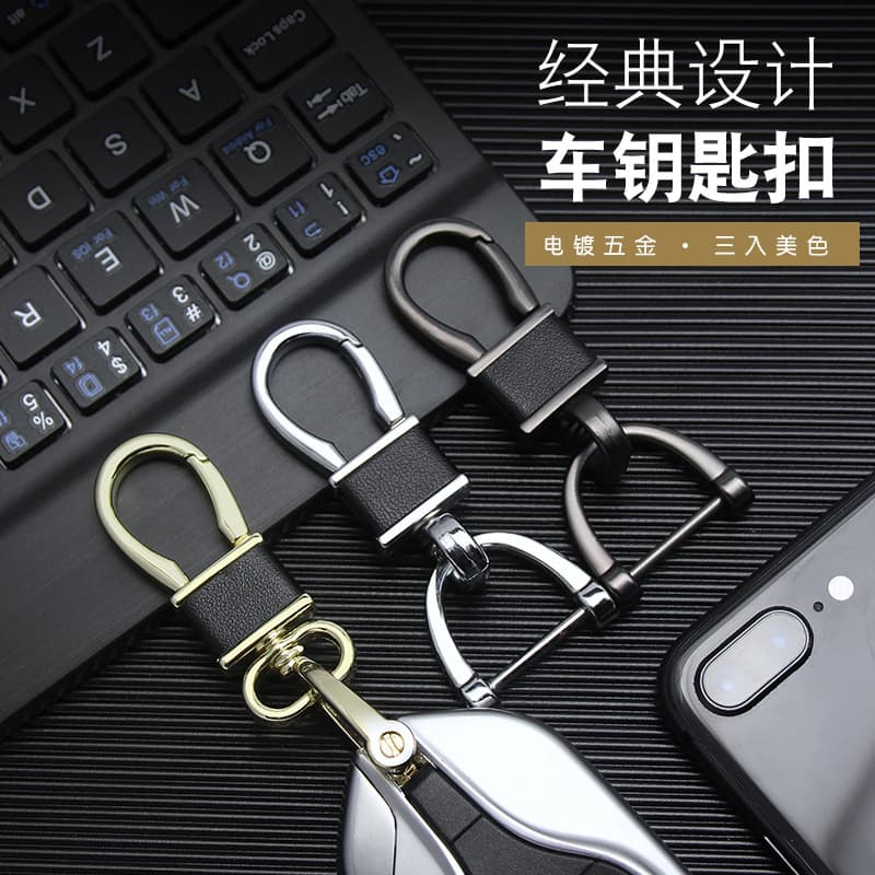 Genuine Leather Patch Keychain Hook Accessory Clip Pendant for Key Pouch Bag Gift Classic Versatile