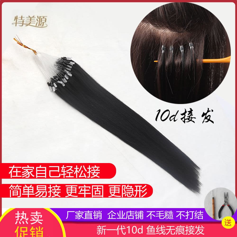 Real Hair Extensions 10D Fishing Line Hair Extensions 8D Upgraded Seamless Hair Extensions for Women Self-Applied Clip-In Straight Hair