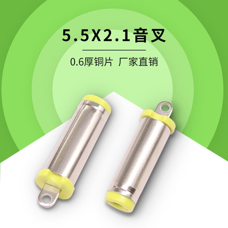 5521 yellow glue tuning fork yellow core DC male plug 5.5*2.1 solder wire power cord connector high-temperature resistant eco-friendly