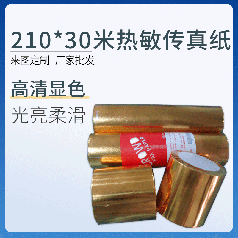 Factory Custom Thermal Fax Paper 210mm*30m A4 Thermal Printing Paper Ship Signal Fax Paper Recording Paper