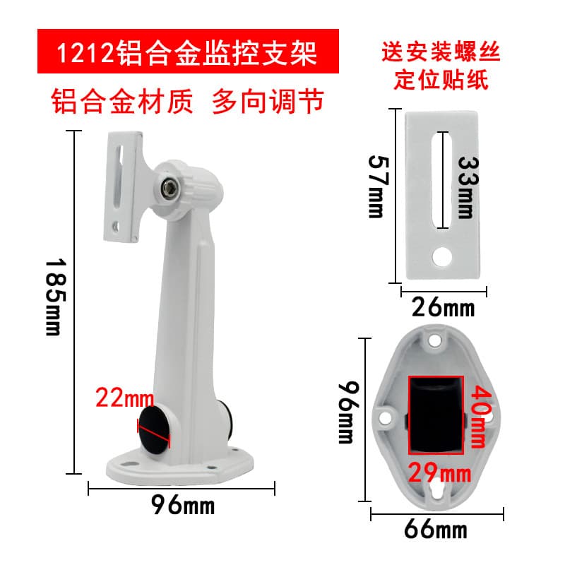 Surveillance camera bracket, aluminum alloy wall-mounted camera, outdoor concealed wiring, waterproof, universal hanging, duckbill head, security 1212ZJ