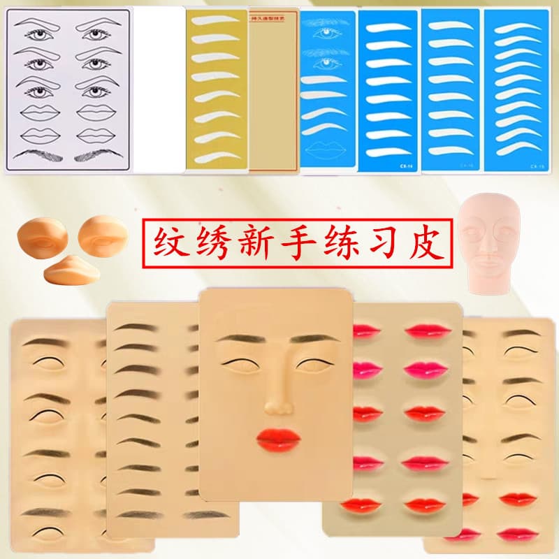 Semi-permanent tattoo practice skin, fake skin for tattooing, eyebrow tattooing practice skin, silicone simulation skin for eyebrows, eyes, and lips, eyeliner and eyebrow practice skin
