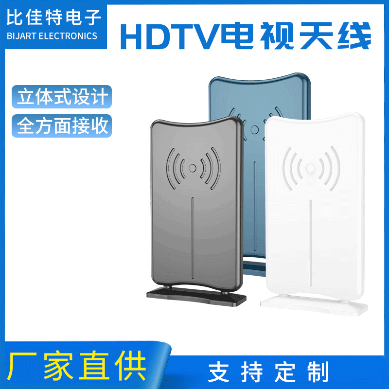 New European and American HDTV Antenna Indoor HD TV Antenna Outdoor TV Antenna Digital TV Antenna