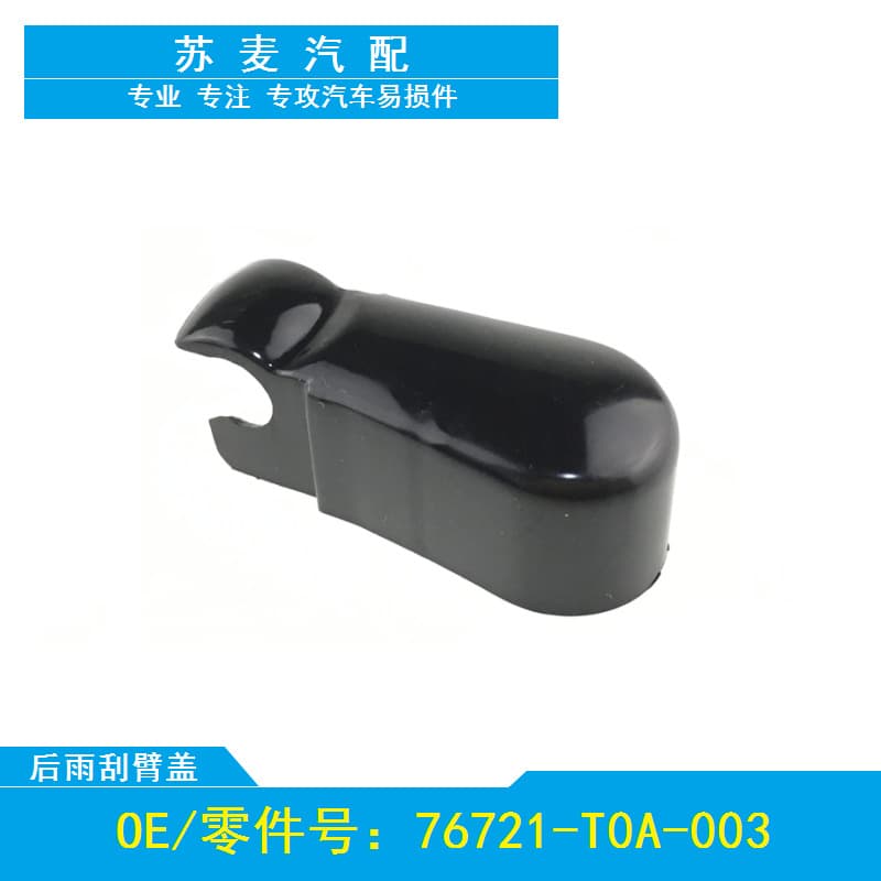 Rear Wiper Arm Cover Cap for 2012-2016 Honda CR-V