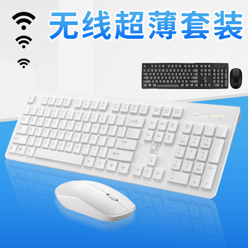 Wireless Keyboard Zhuiguangbao 8810 Business Office Keyboard and Mouse Set Chocolate Silent Computer Keyboard and Mouse Combo