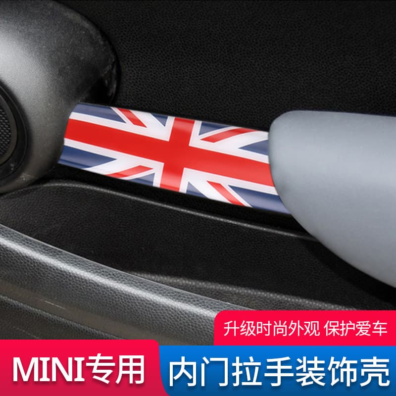 Interior door handle panel trim cover for BMW Mini Cooper R55 R56