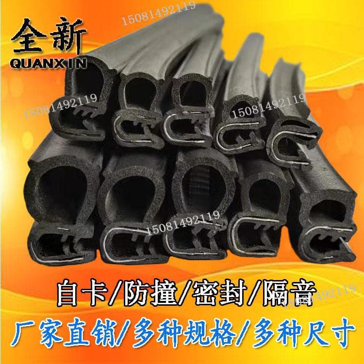 U-shaped foam edge trim with steel core, self-locking sealing strip for distribution boxes and cabinets, anti-collision and dust-proof rubber strip, automotive sealing