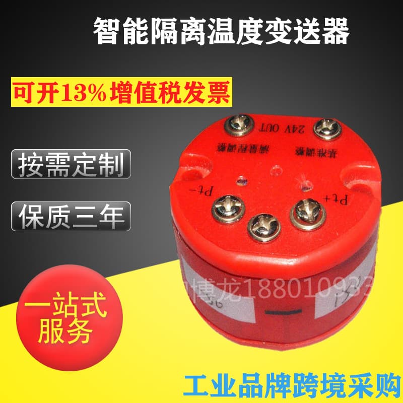 Smart Isolated Temperature Transmitter Integrated Temperature Transmitter RTD Temperature Transmitter