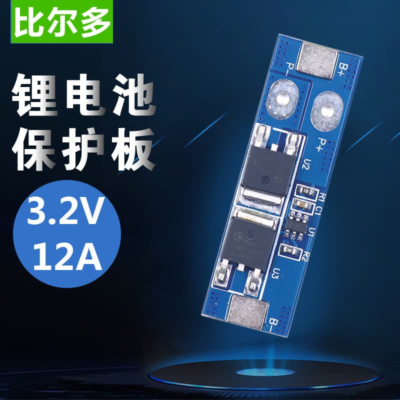3.2V lithium iron phosphate battery protection board 32650 solar street light single cell lithium iron battery protection board 12A