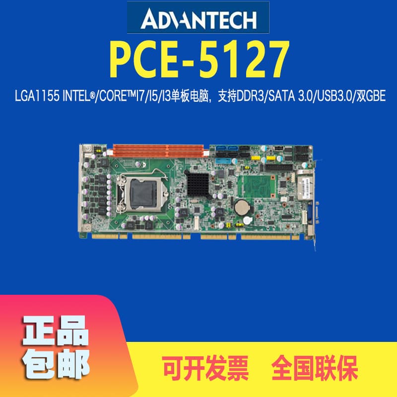 Advantech PCE-5127VG industrial control long board, i5 industrial PC motherboard accessories, brand new single board, free shipping.