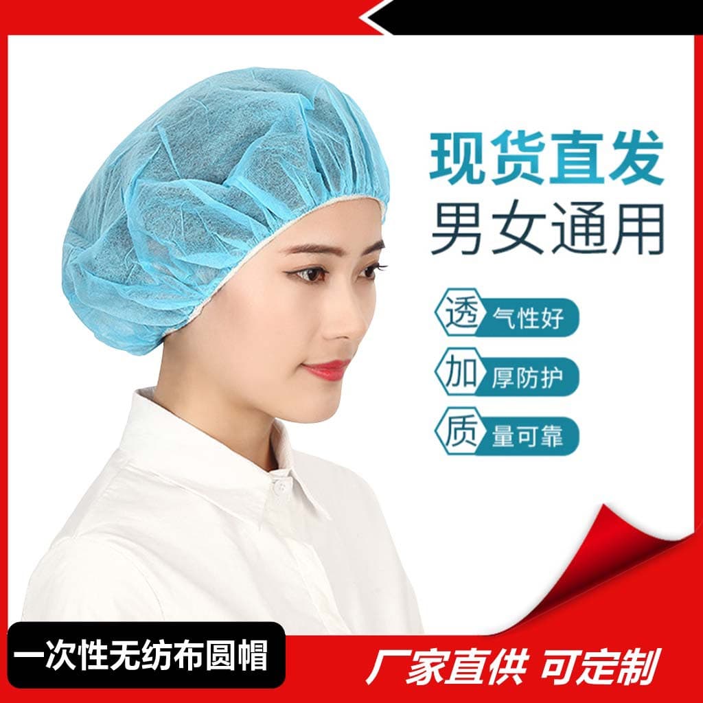 Disposable non-woven round cap for work workshops, food processing dust cap, mushroom cap, thickened headwear durable protection