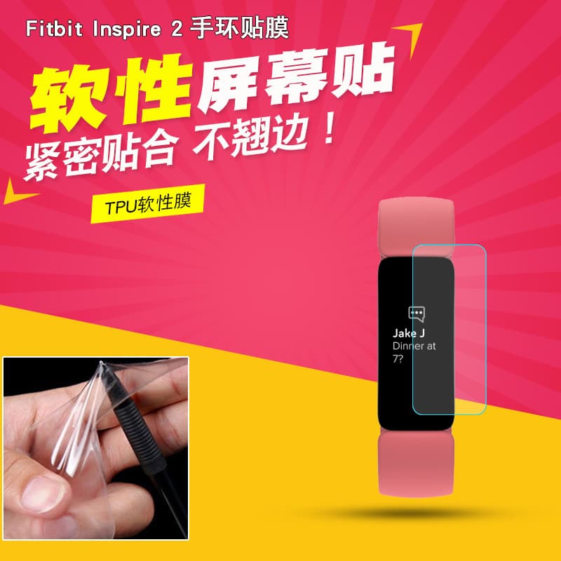 Wholesale Fitbit Inspire 2 Band High-Definition Full-Screen Explosion-Proof Film TPU High-Transparency Hydrogel Soft Screen Protector