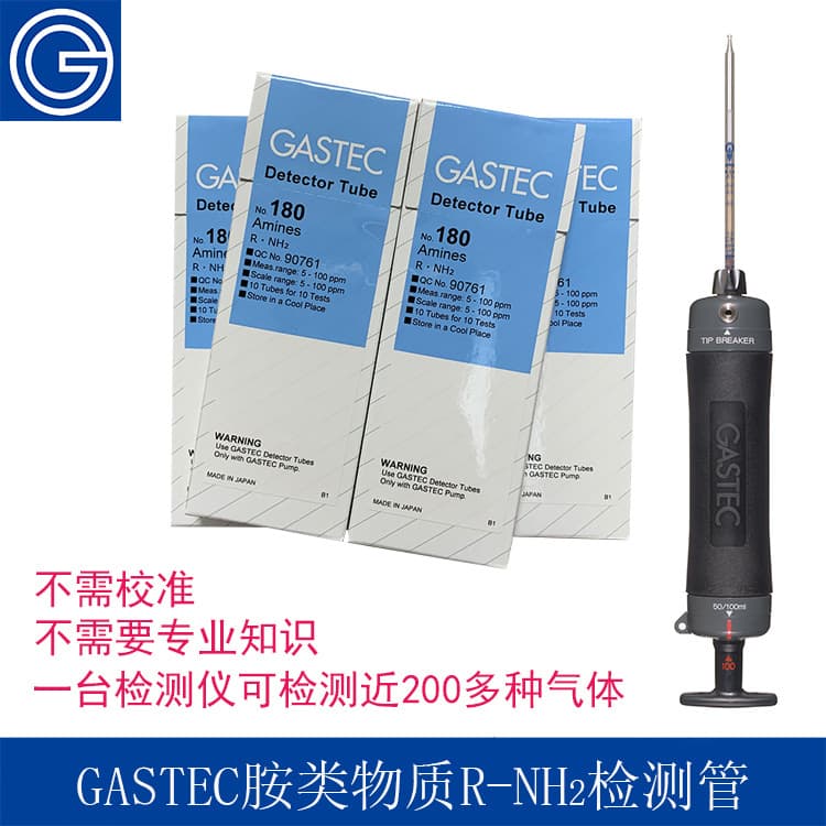 Japanese GASTEC Portable Amine (R-NH2) Concentration Detection Tube Gas Detector - Toxic Gas Testing Tube