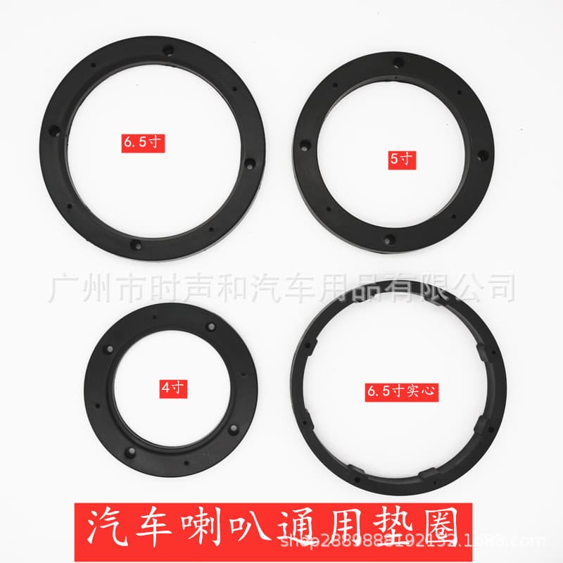4"/5"/6.5"/6x9 Inch Plastic Speaker Spacer Rings for Car Audio Installation