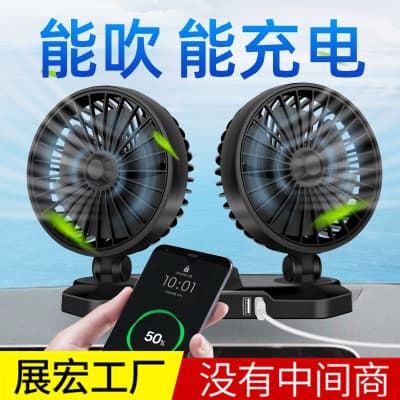 Car Fan Electric Fan for Vehicle 12V 24V Cooling Truck USB Excavator Van Large Truck